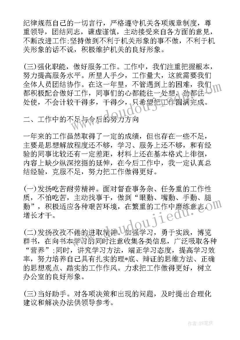 2023年年终工作总结新年愿望(汇总9篇)