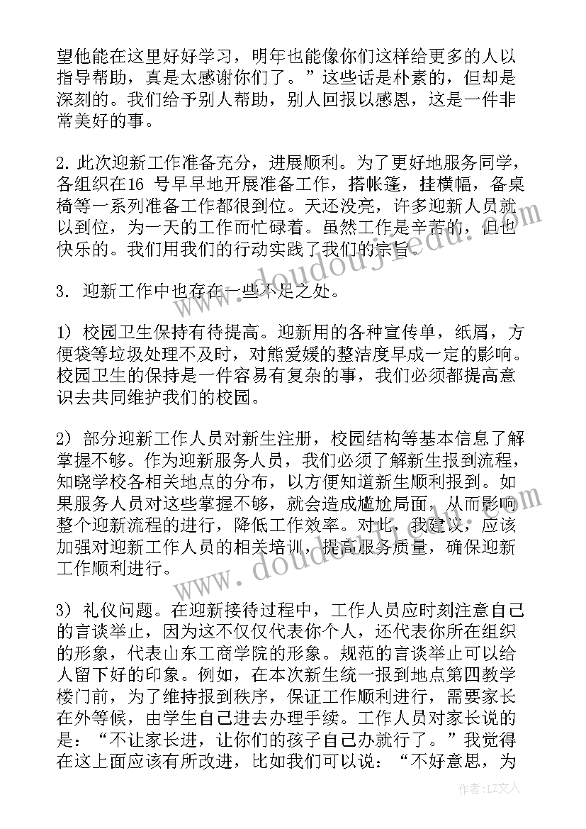 最新成长之路短文 我的教师成长之路演讲稿(优质5篇)