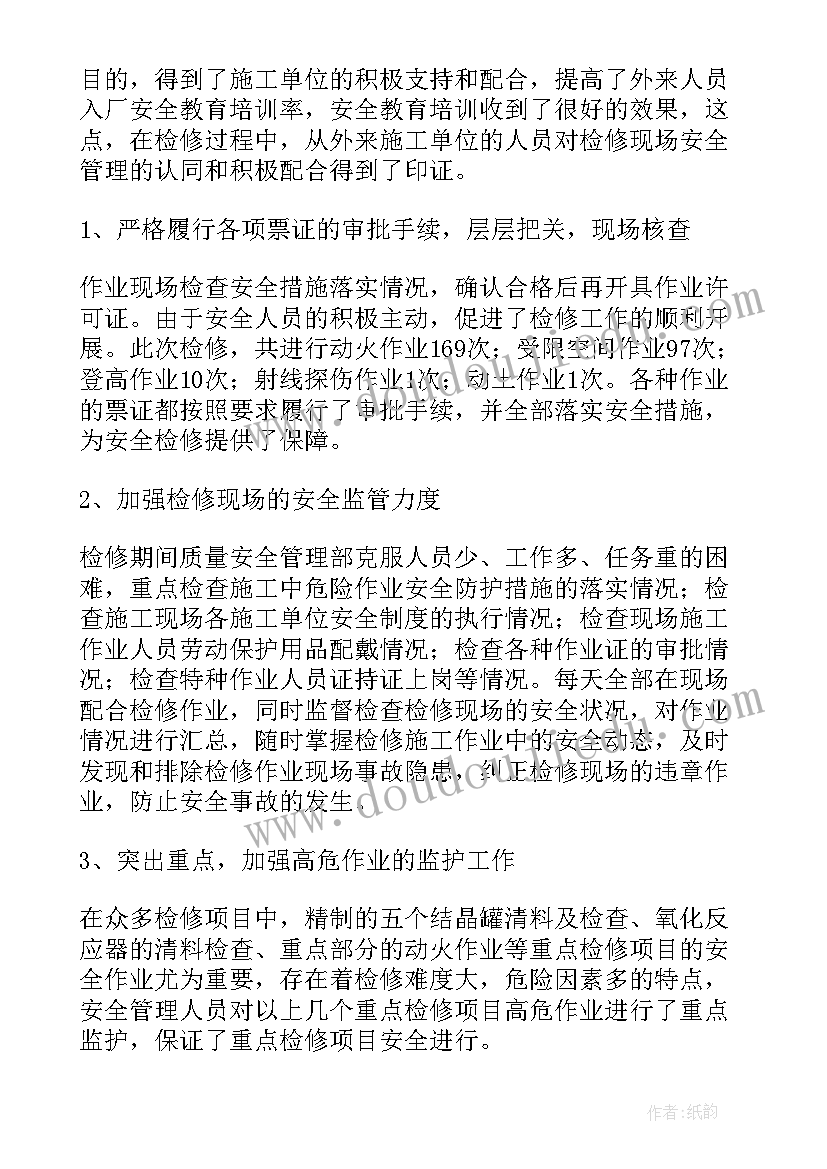 最新司机班月度工作总结(实用10篇)