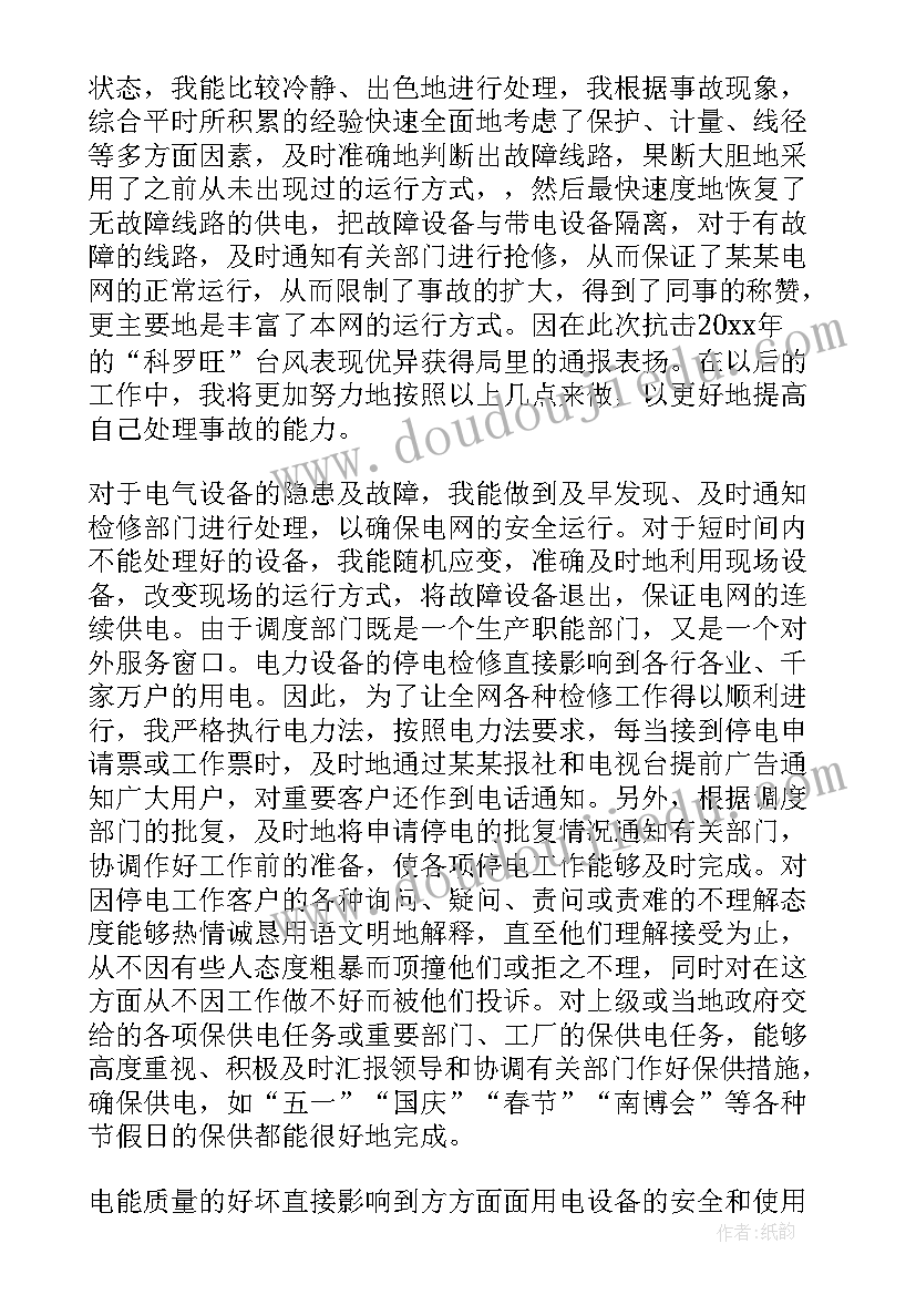 最新司机班月度工作总结(实用10篇)