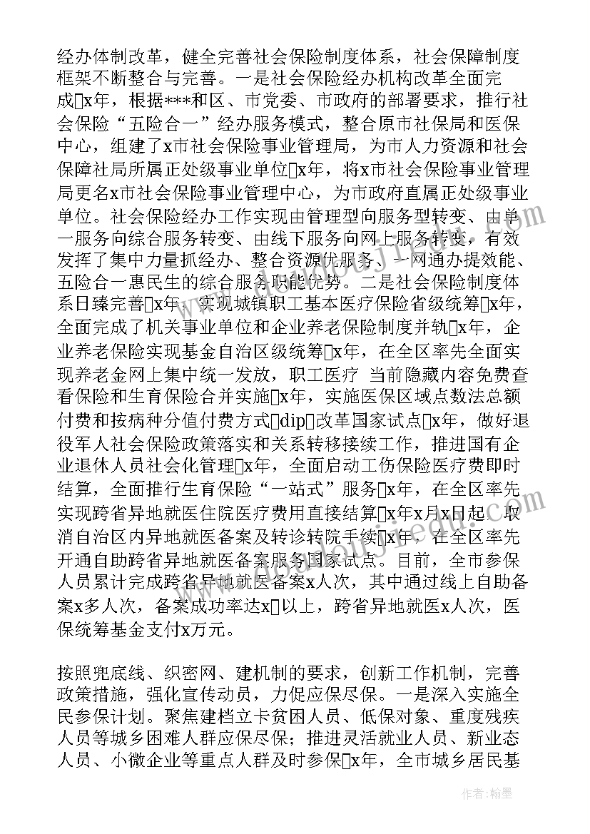 2023年今后的打算工作总结 乡镇人大年终工作总结及今后打算(汇总5篇)