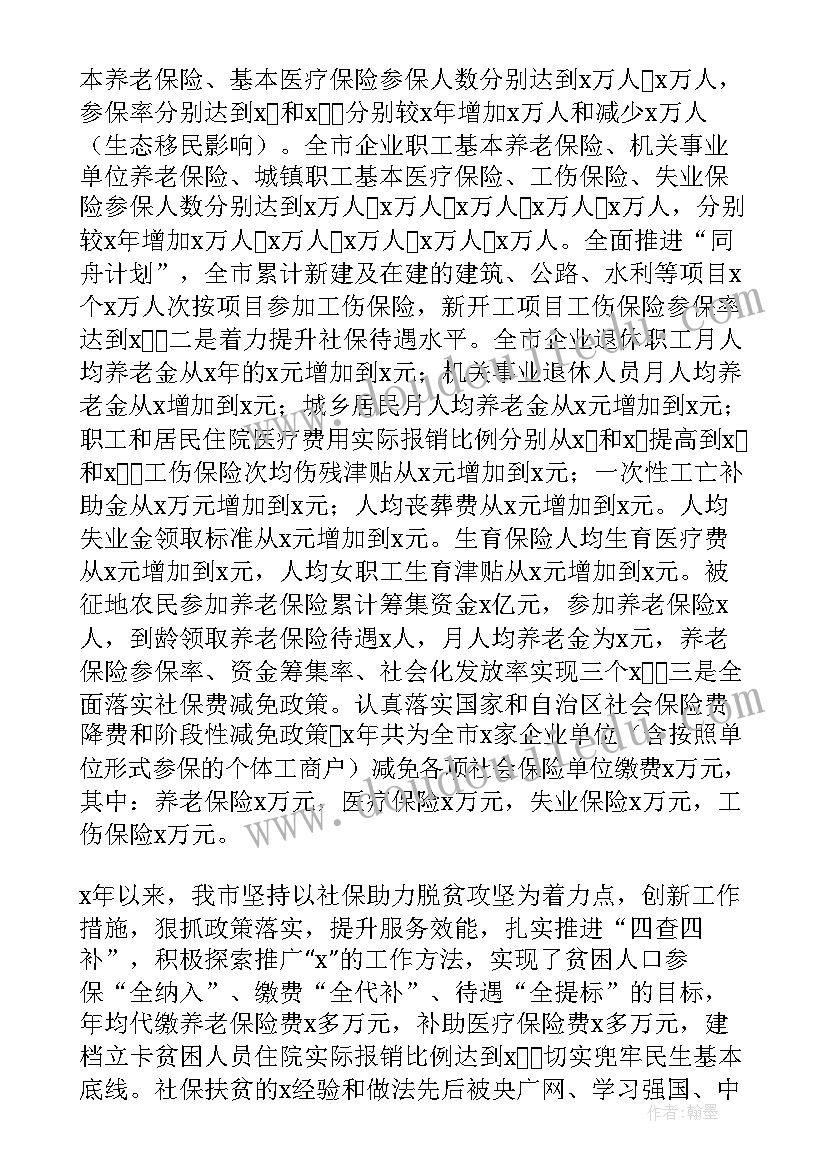 2023年今后的打算工作总结 乡镇人大年终工作总结及今后打算(汇总5篇)