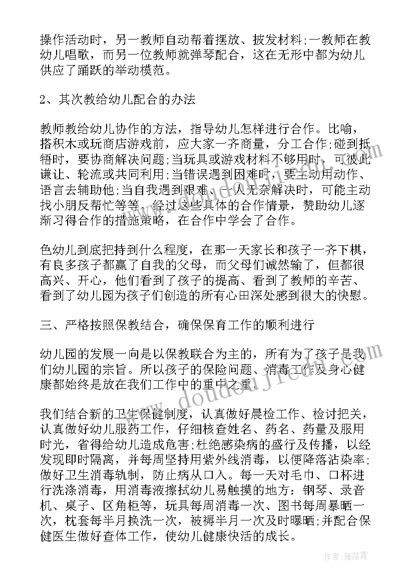 查堵点案例报告(优秀8篇)