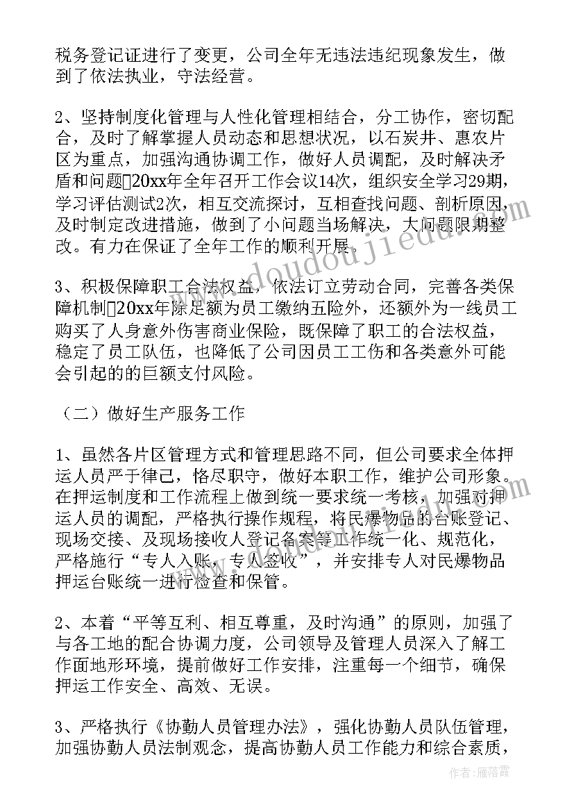 查堵点案例报告(优秀8篇)