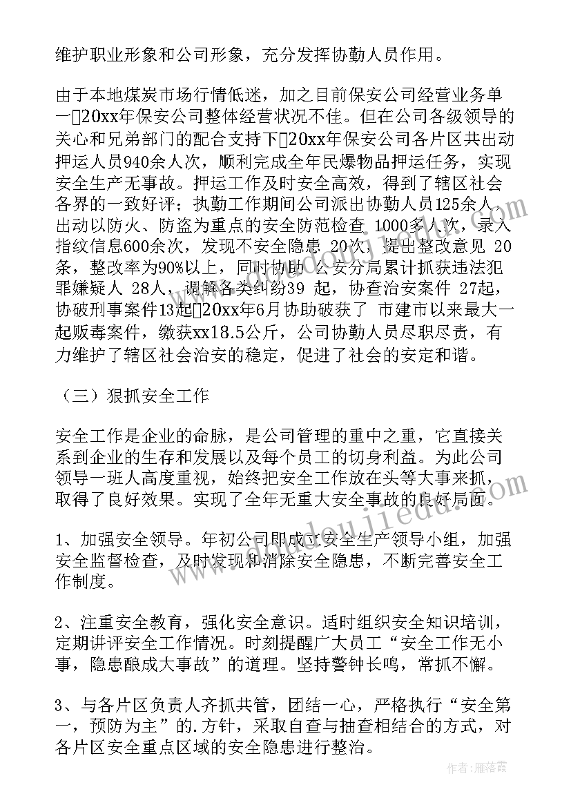 查堵点案例报告(优秀8篇)