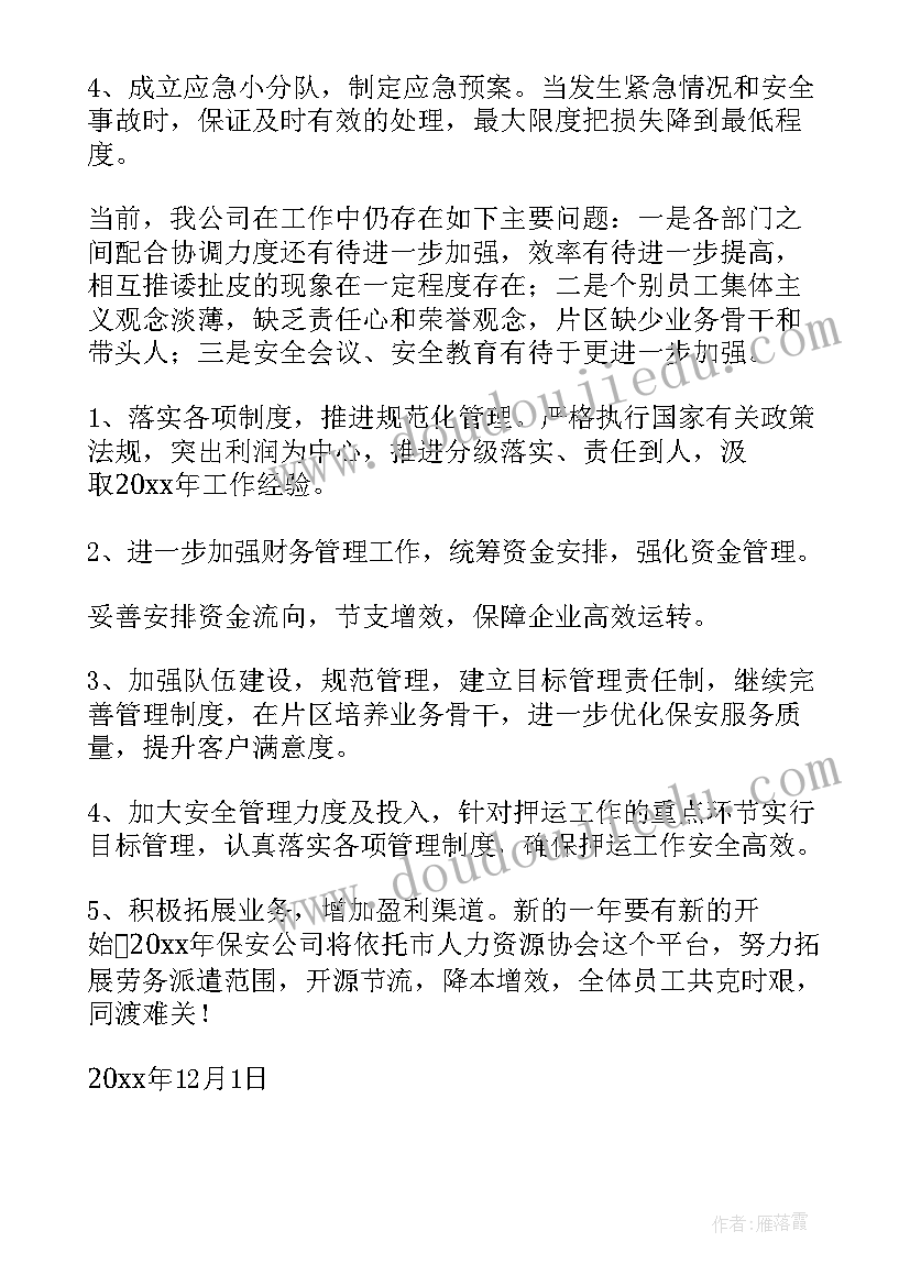 查堵点案例报告(优秀8篇)