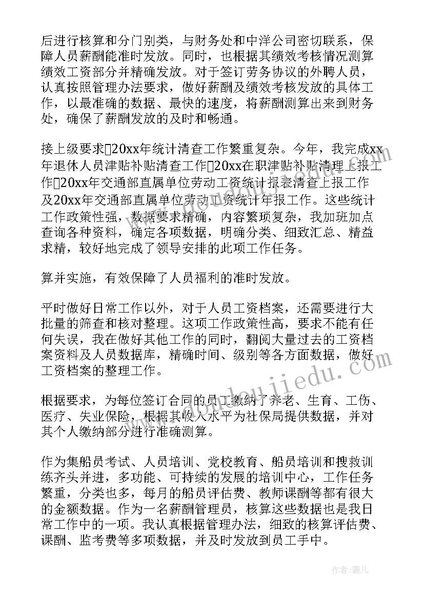 2023年工作待办每月工作总结 每月工作总结(优秀7篇)