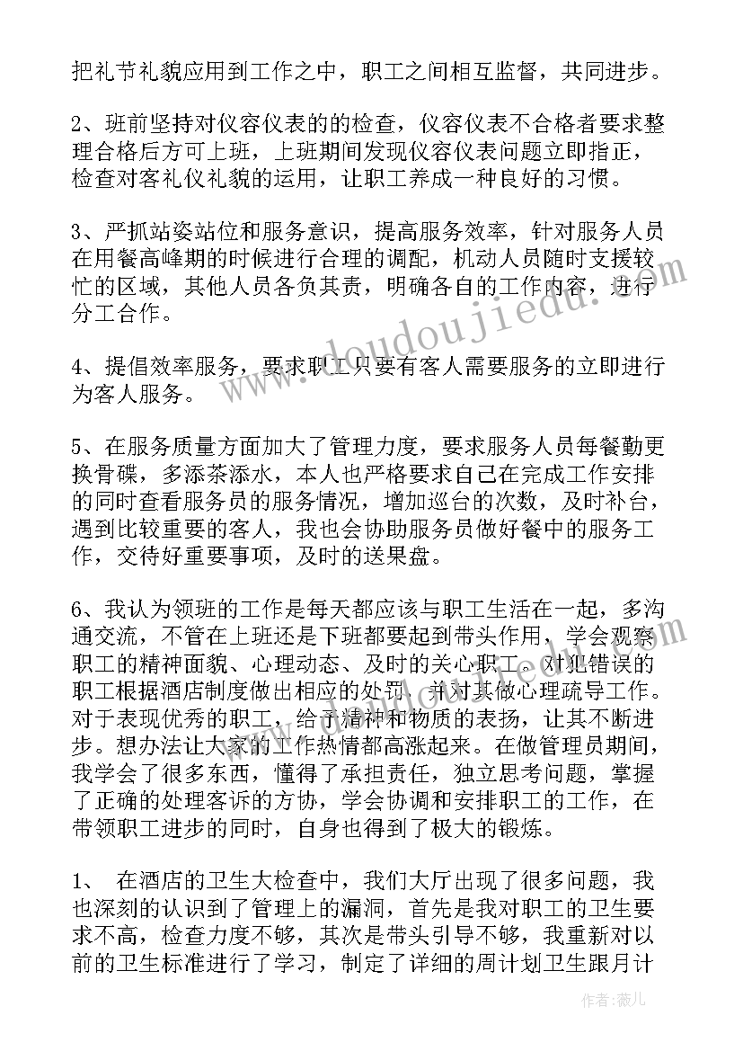 2023年工作待办每月工作总结 每月工作总结(优秀7篇)