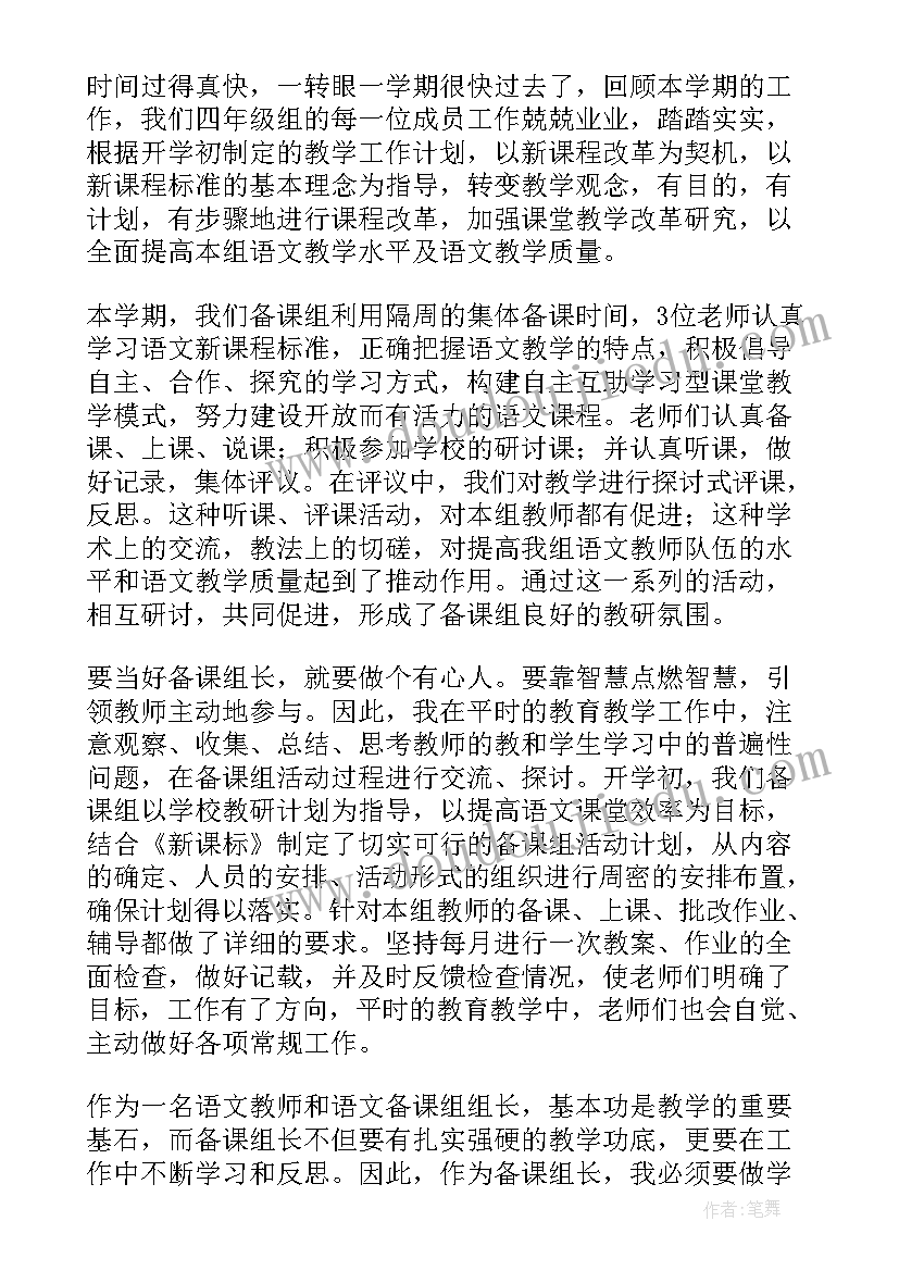 2023年美团组长的年终总结(优秀5篇)