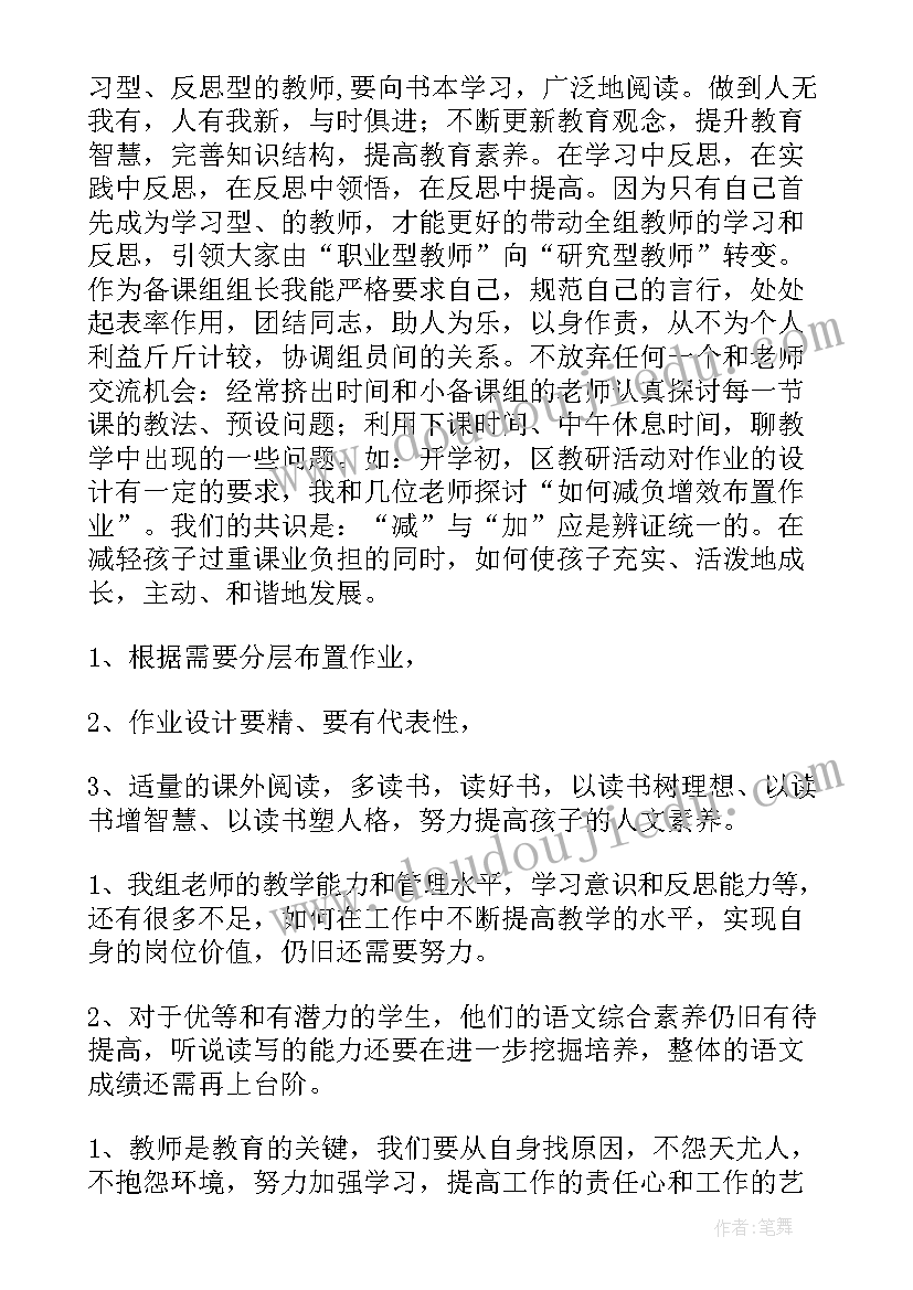 2023年美团组长的年终总结(优秀5篇)