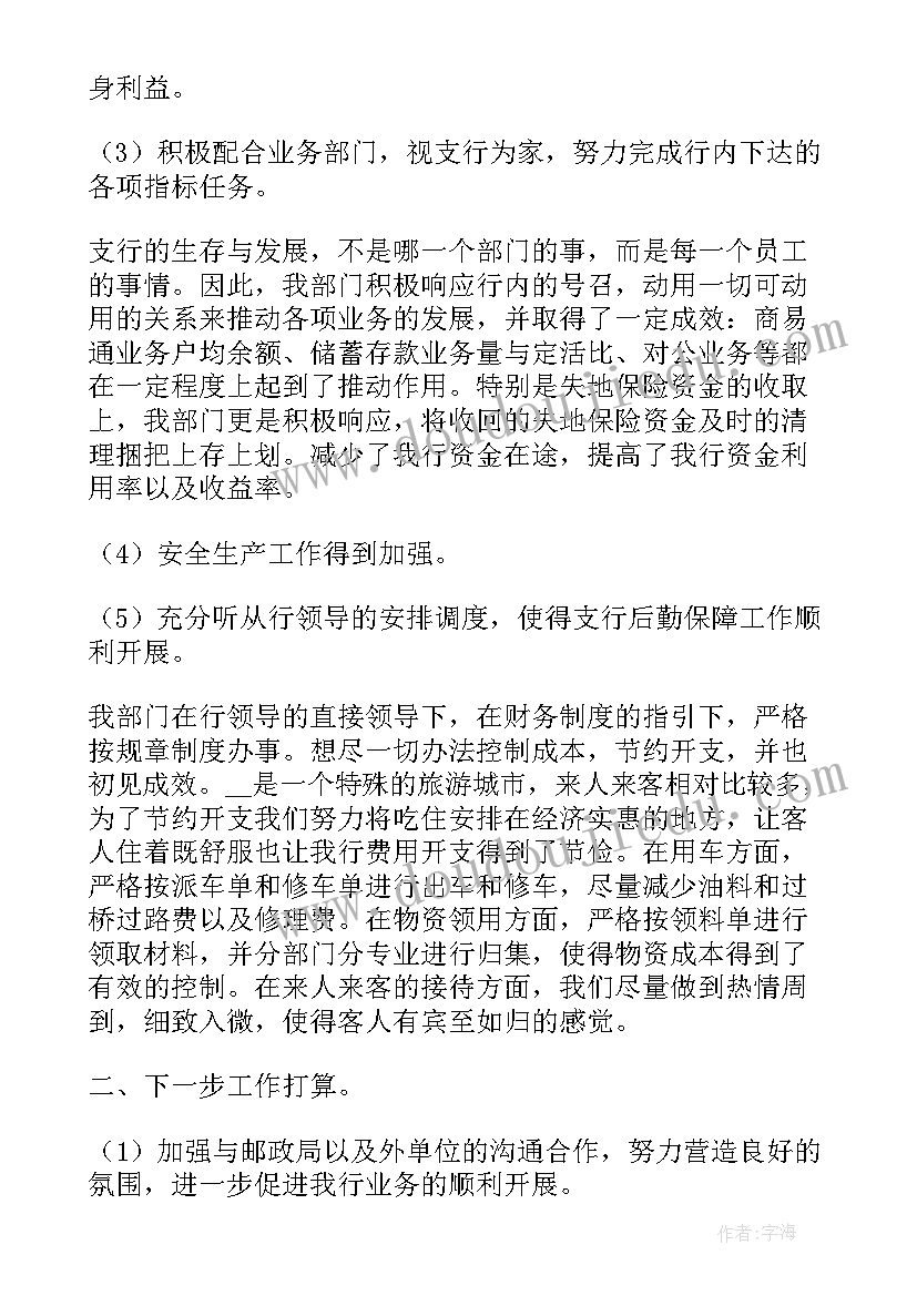 2023年食品生产溯源工作总结报告(汇总5篇)