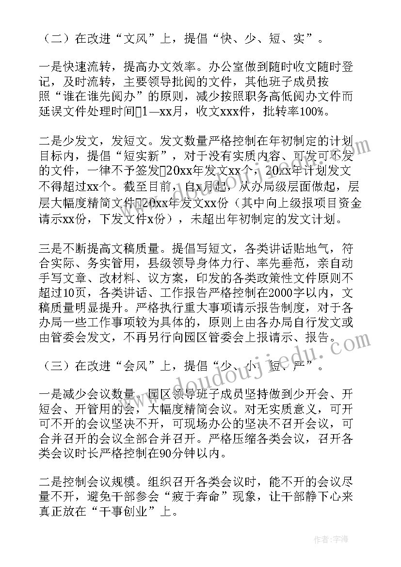 2023年食品生产溯源工作总结报告(汇总5篇)