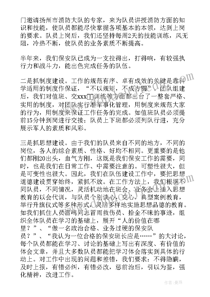 2023年保安公司年终总结(优秀8篇)