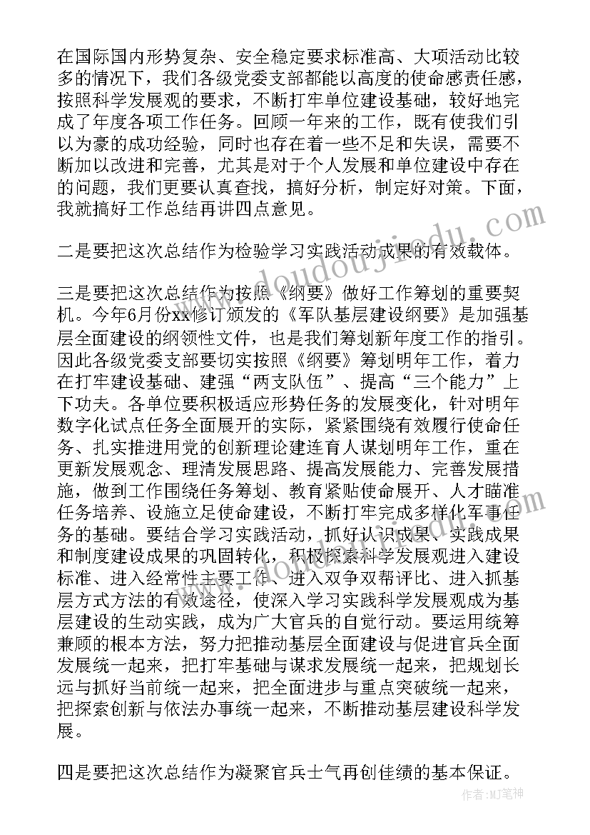 最新布置保密工作总结 保密工作总结(优质9篇)