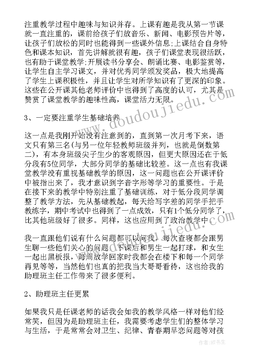 前期工作总结标题新颖 减负工作总结标题(优质6篇)