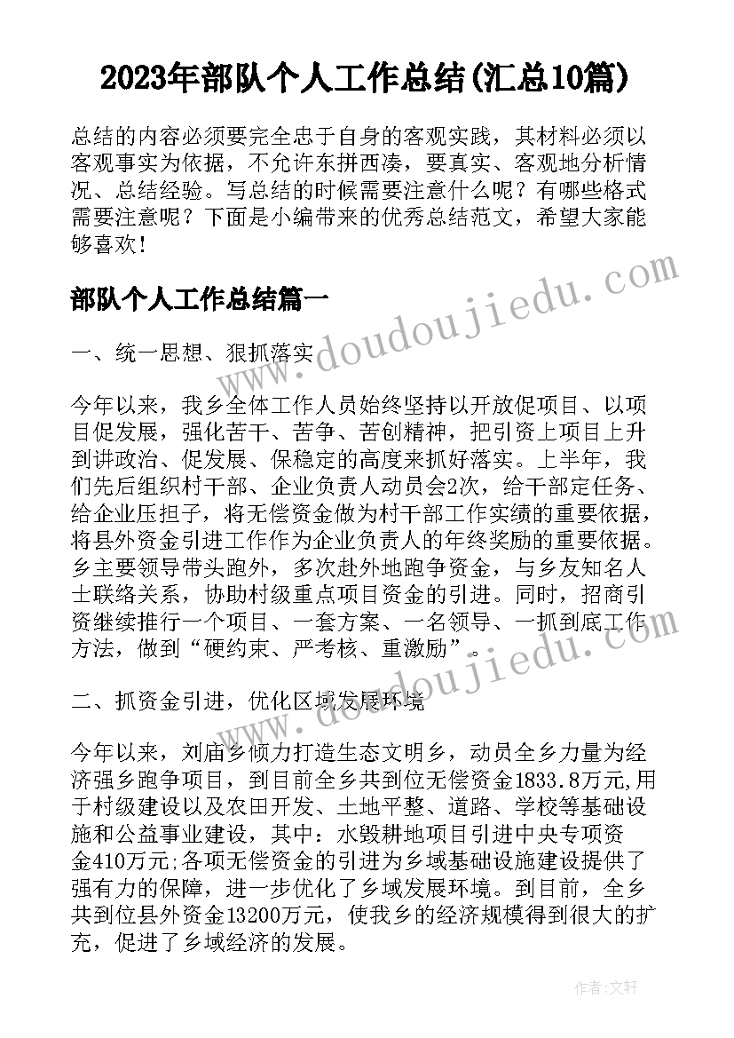 2023年代账会计述职报告 个人会计述职报告(精选6篇)