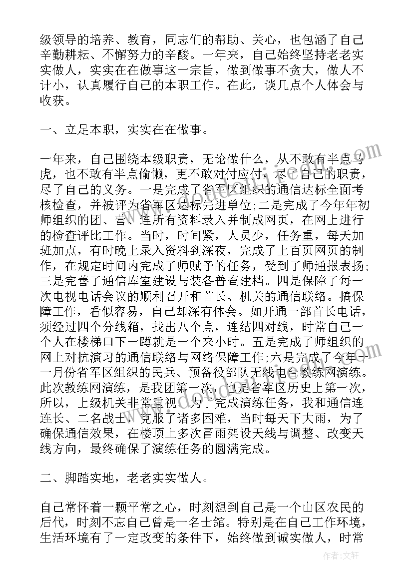 2023年代账会计述职报告 个人会计述职报告(精选6篇)