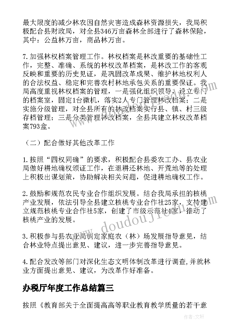 2023年涉农资金项目自检自查报告 涉农资金自查报告(模板5篇)