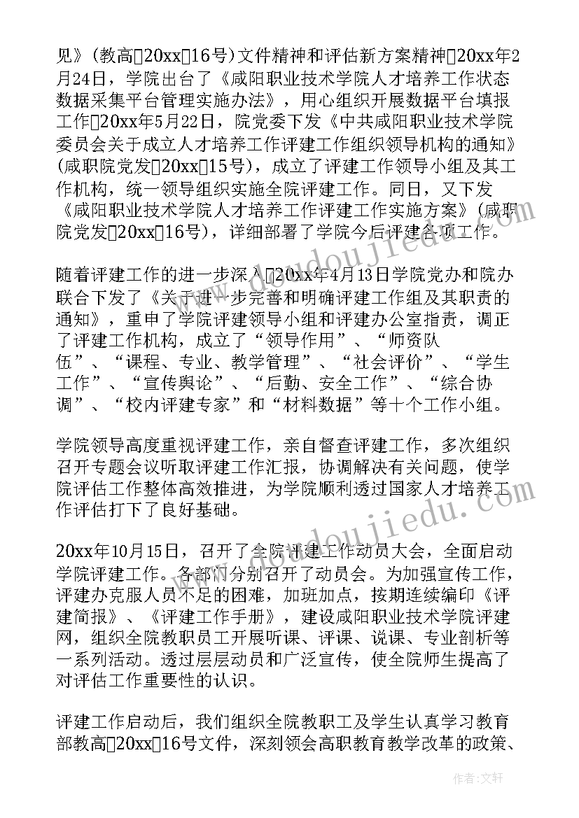 2023年涉农资金项目自检自查报告 涉农资金自查报告(模板5篇)