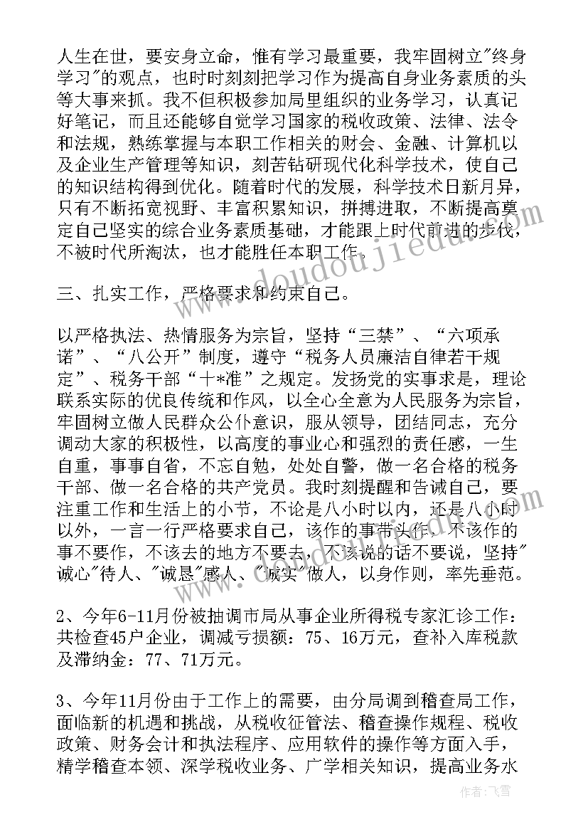 2023年河务局日常工作总结 税务局工作总结(汇总7篇)