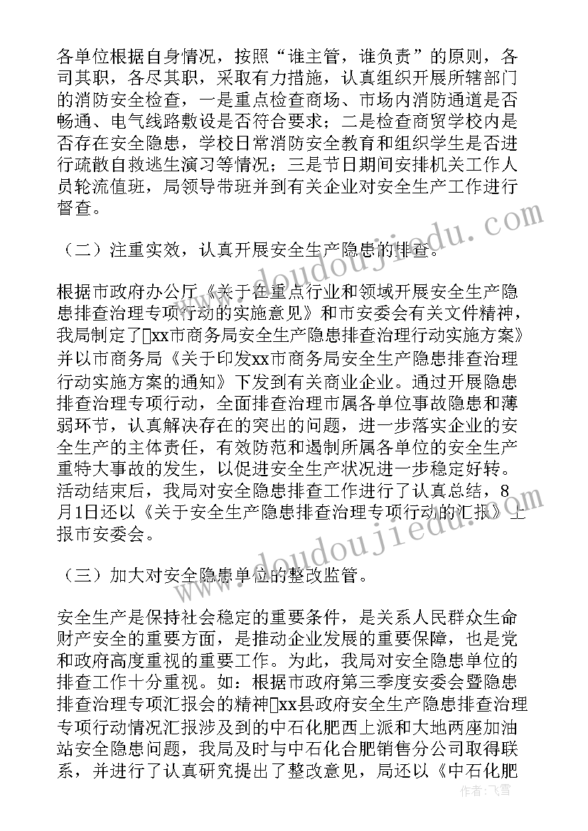 2023年河务局日常工作总结 税务局工作总结(汇总7篇)