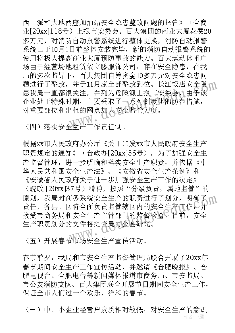 2023年河务局日常工作总结 税务局工作总结(汇总7篇)