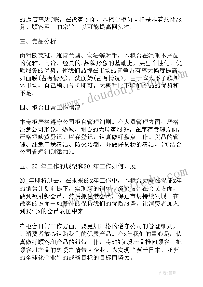 2023年医生晋职称工作总结(汇总6篇)