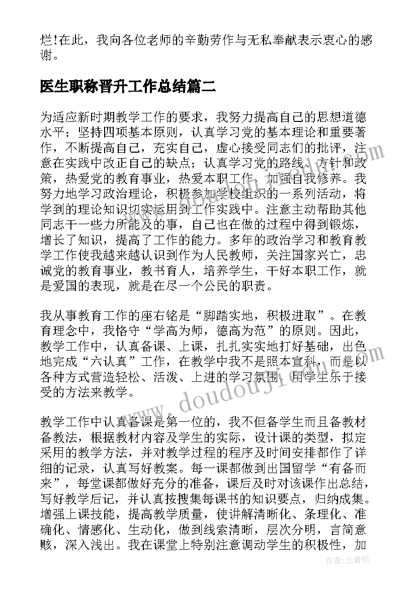 最新教师庆国庆活动 小学利用国庆节开展活动总结(优质5篇)