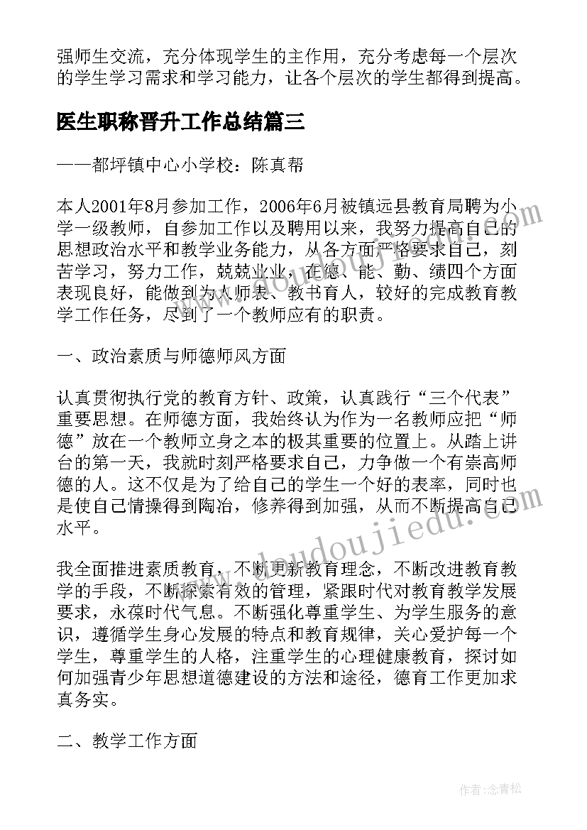 最新教师庆国庆活动 小学利用国庆节开展活动总结(优质5篇)