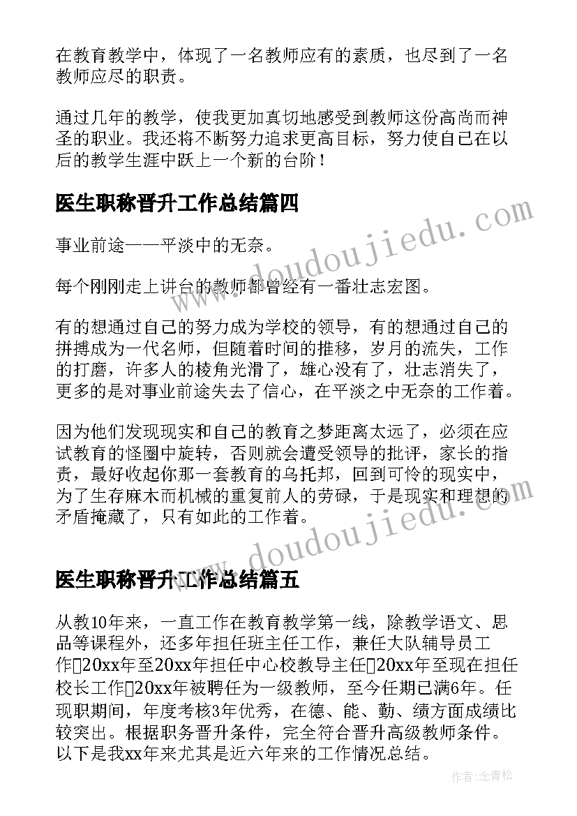 最新教师庆国庆活动 小学利用国庆节开展活动总结(优质5篇)