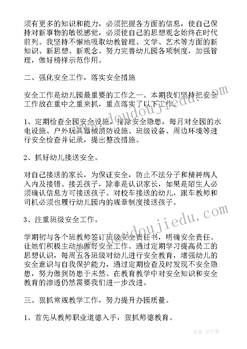 最新捉迷藏教学反思音乐(大全7篇)