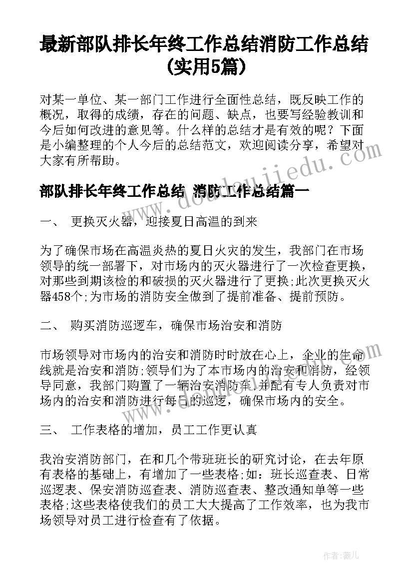 乡村医生返聘协议书条款 乡村医生协议书(精选5篇)