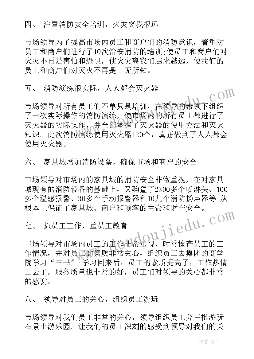 乡村医生返聘协议书条款 乡村医生协议书(精选5篇)