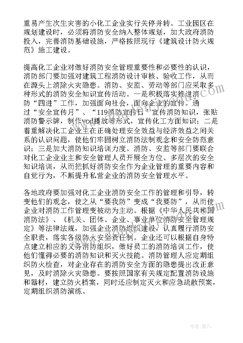 乡村医生返聘协议书条款 乡村医生协议书(精选5篇)