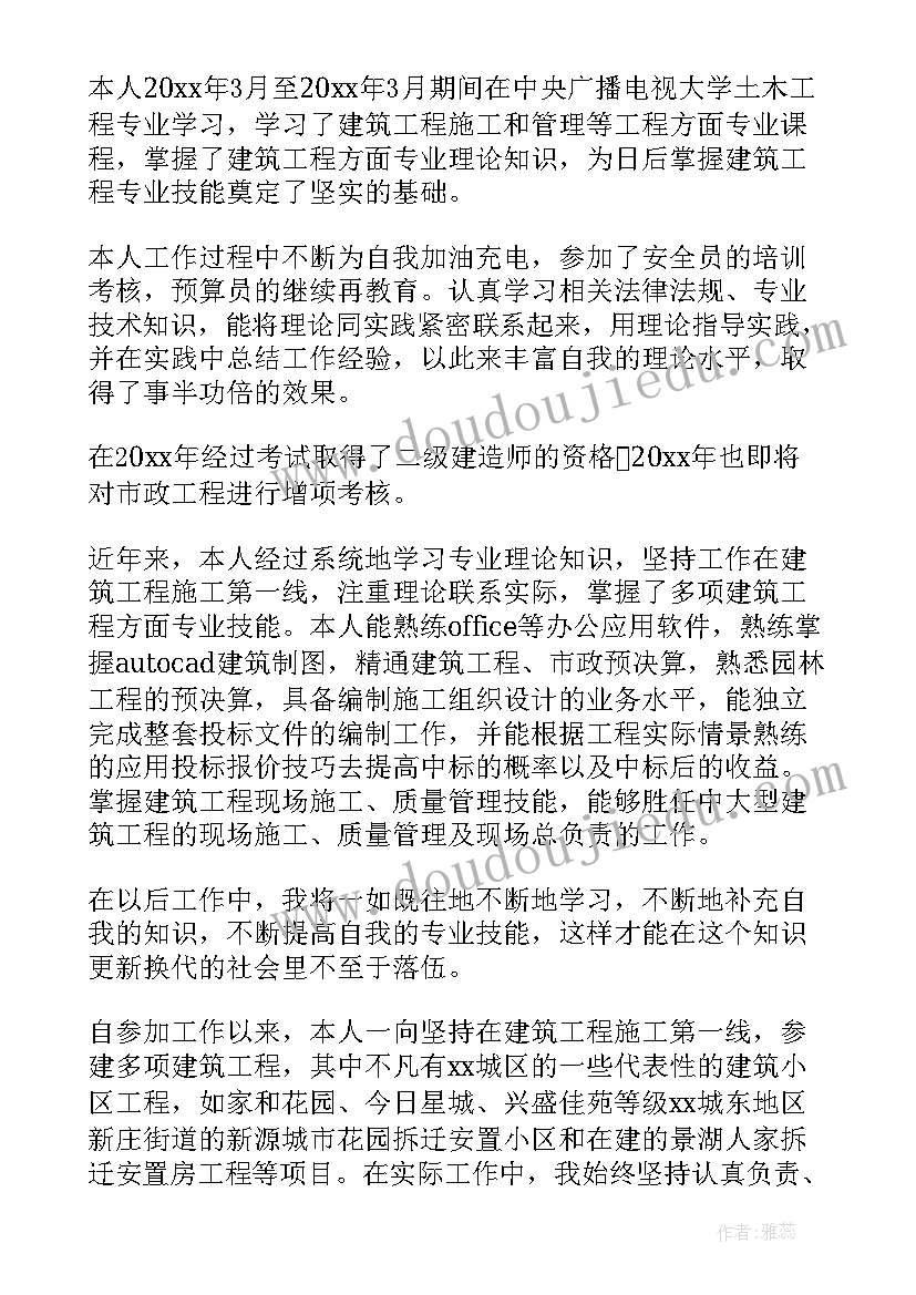 2023年职称评审工作总结报告(优秀6篇)