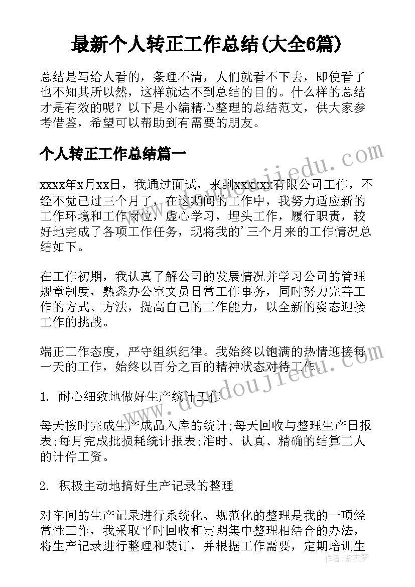 大班区角活动建构区教案及反思 大班活动方案(模板7篇)