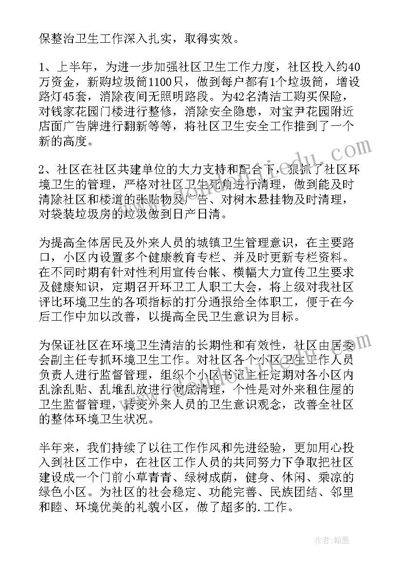 2023年高校环卫工作总结 环卫工作总结(实用6篇)