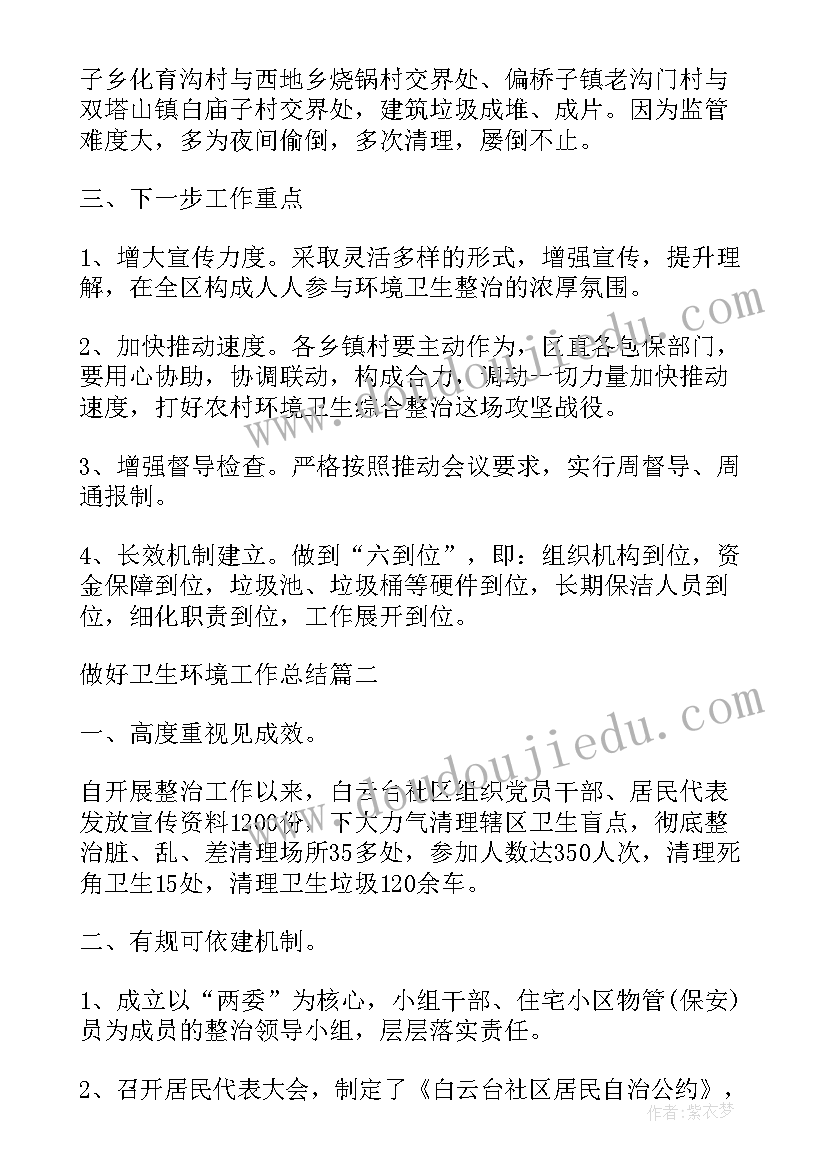 2023年提升工程建设管理水平 中小学减负增效提质工作总结(通用5篇)