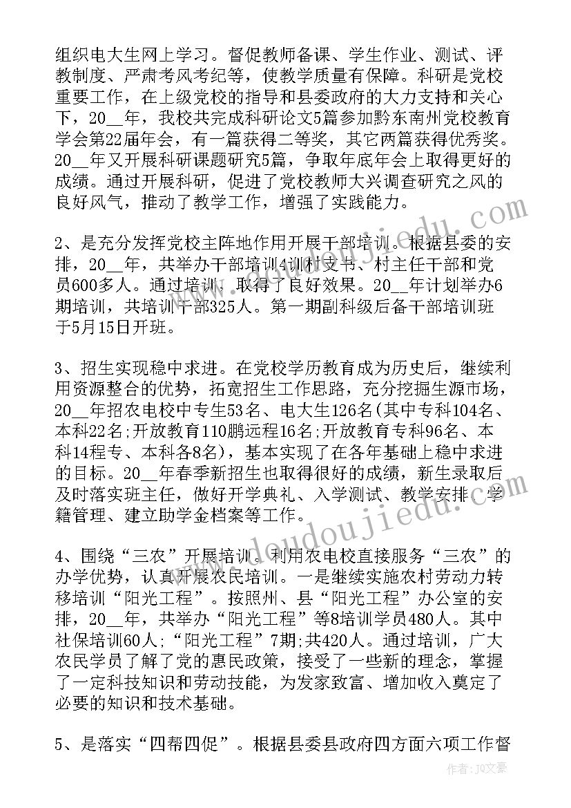 2023年科级干部试用期工作总结(通用5篇)