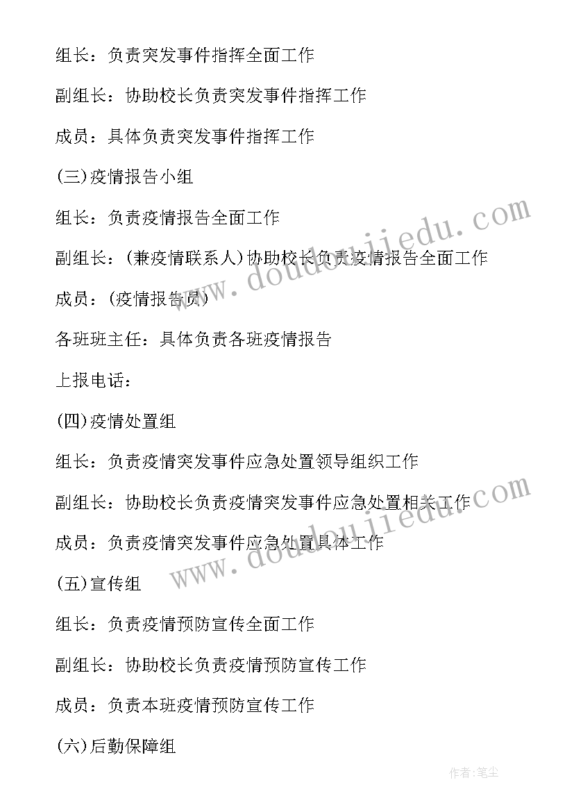 疫情期间社区工作总结 疫情期间个人工作总结疫情防控工作(实用8篇)