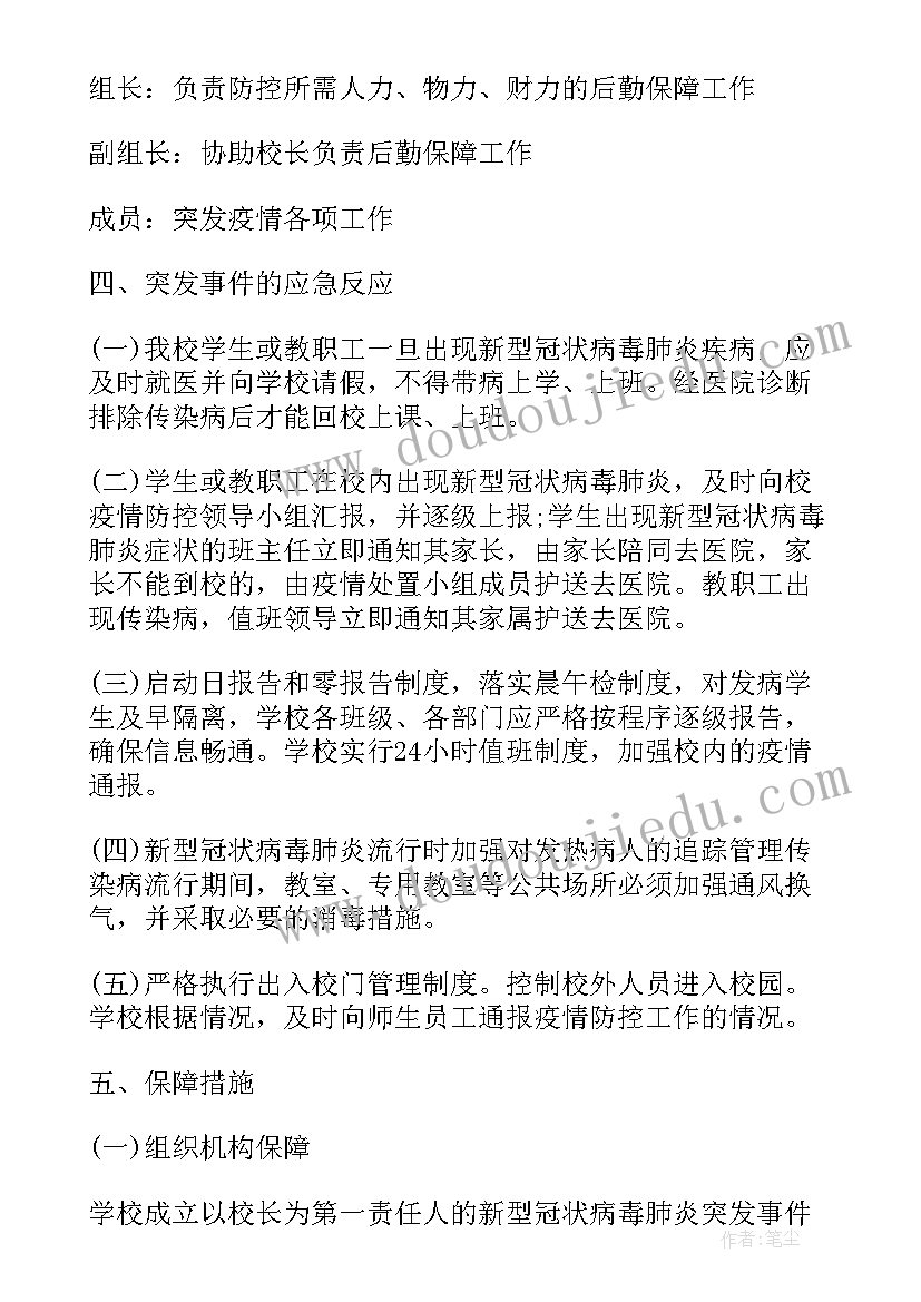 疫情期间社区工作总结 疫情期间个人工作总结疫情防控工作(实用8篇)