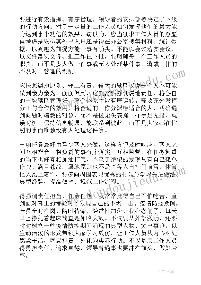 疫情期间社区工作总结 疫情期间个人工作总结疫情防控工作(实用8篇)