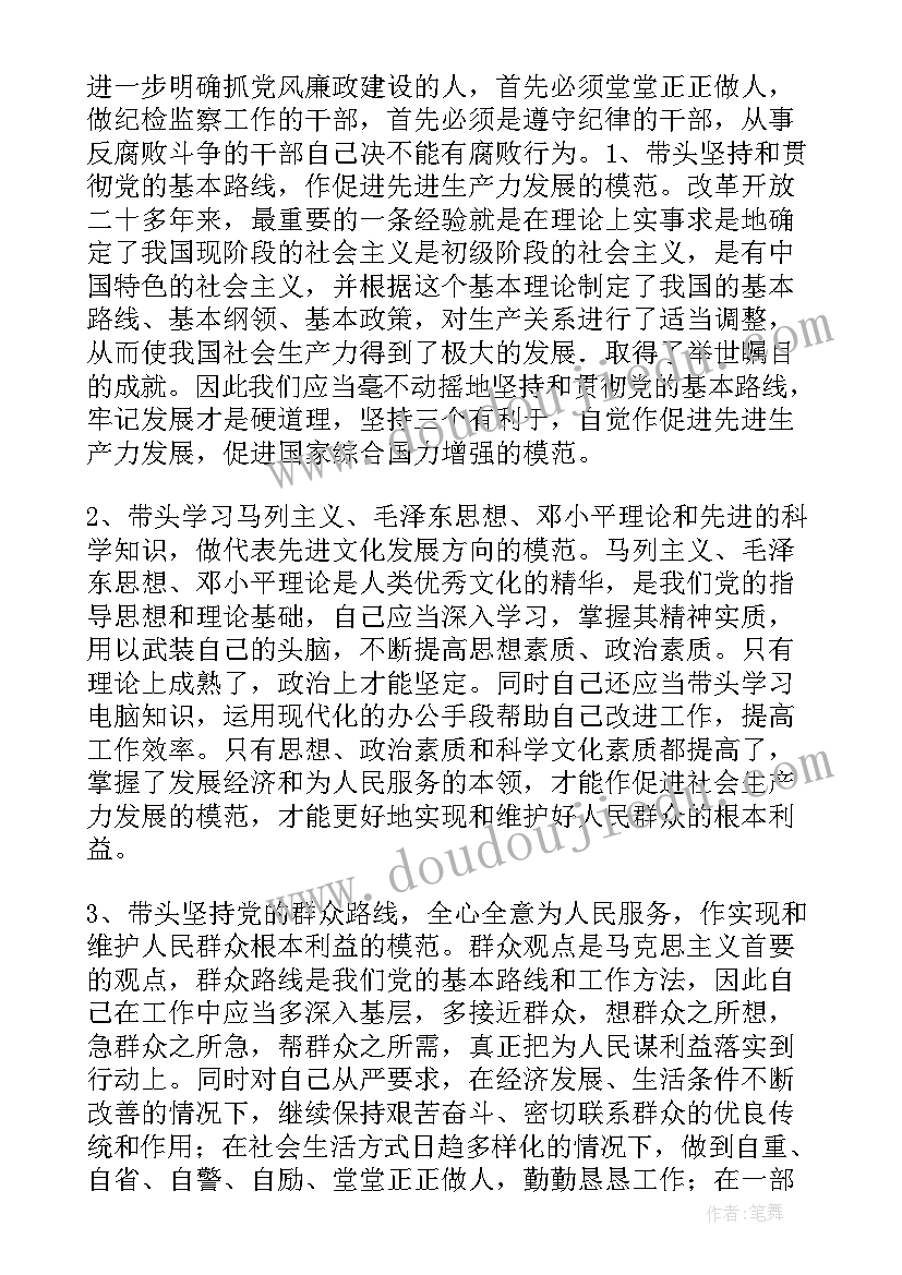 最新廉洁机关建设工作总结(优质7篇)