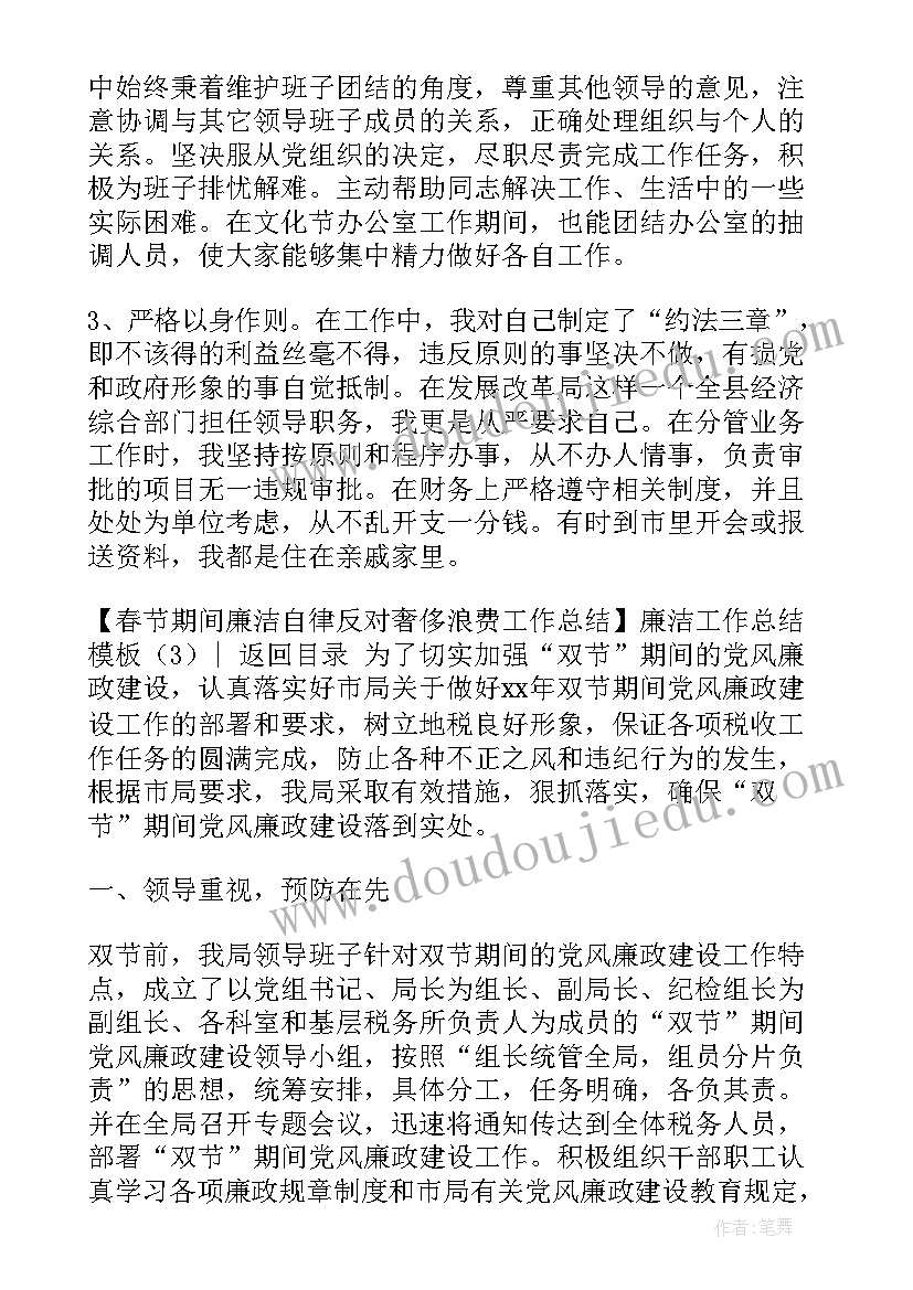 最新廉洁机关建设工作总结(优质7篇)