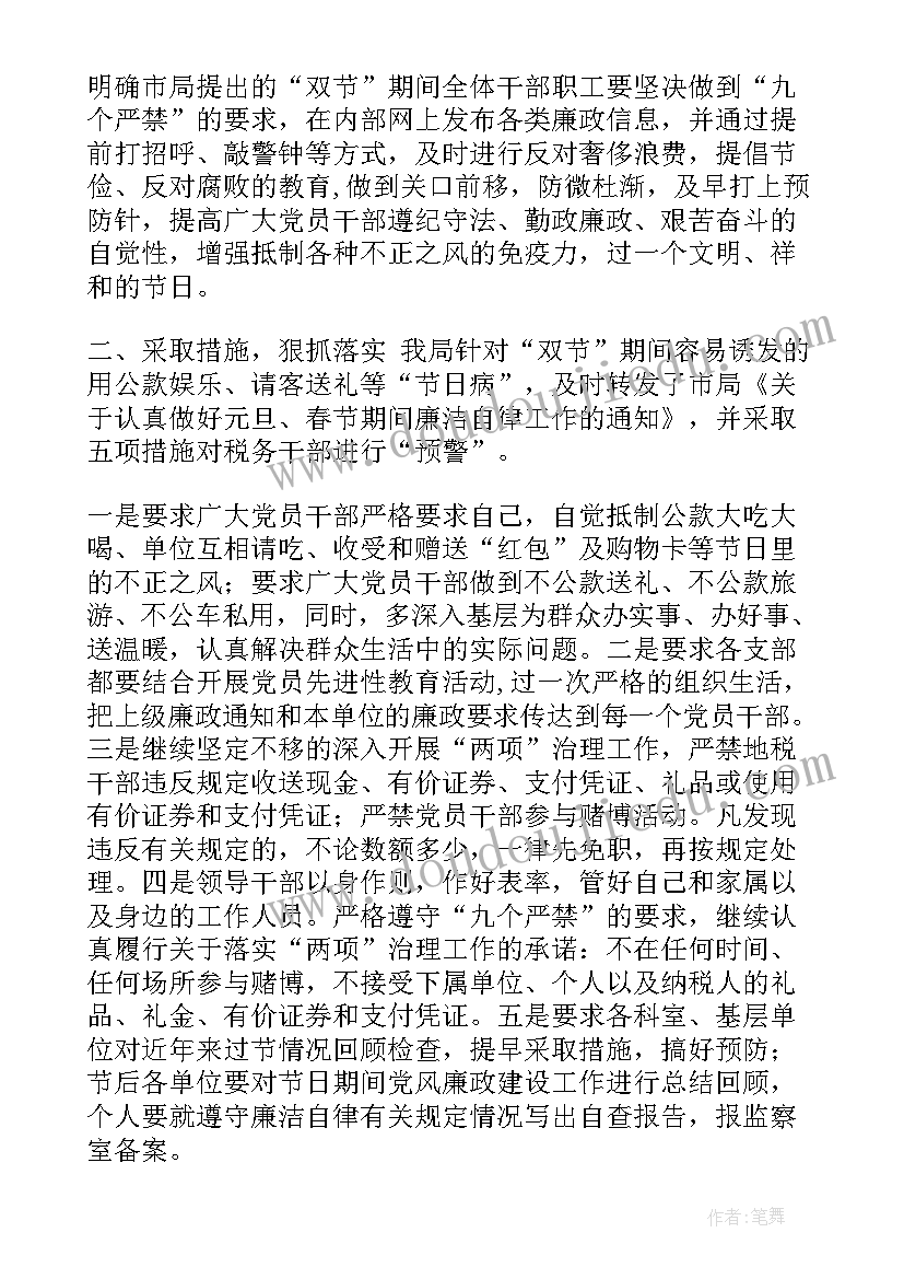 最新廉洁机关建设工作总结(优质7篇)