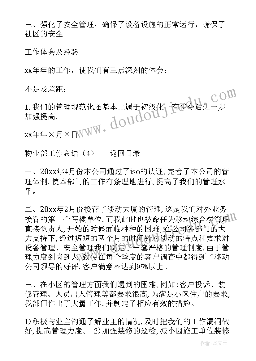 端午演讲稿小学 端午节演讲稿(模板6篇)