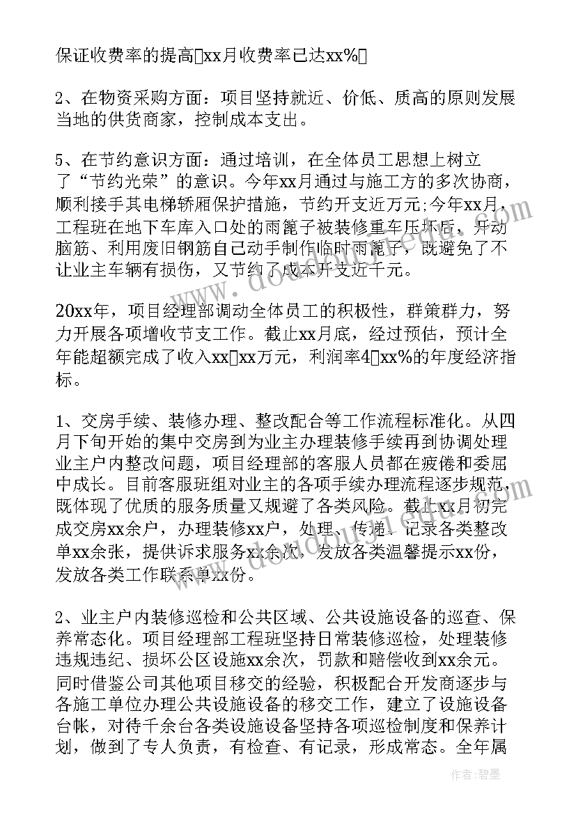 秋虫运动会教学反思(精选5篇)