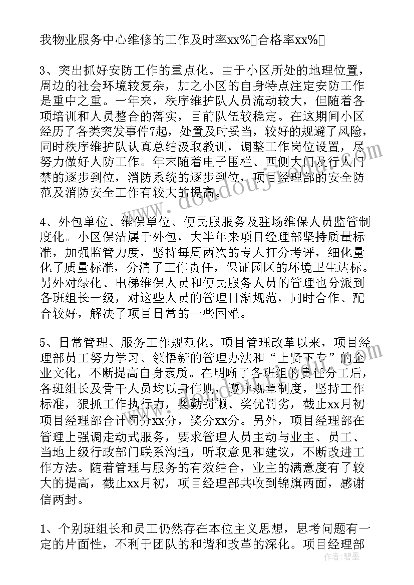 秋虫运动会教学反思(精选5篇)