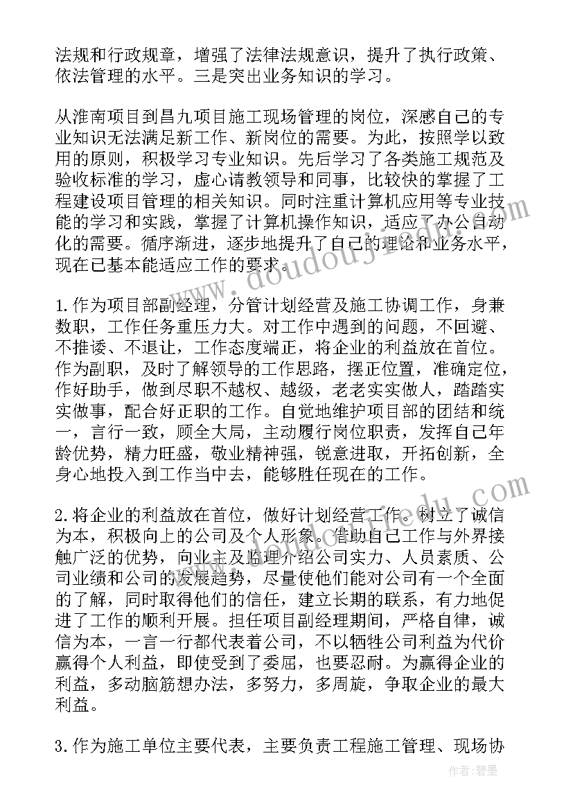 秋虫运动会教学反思(精选5篇)