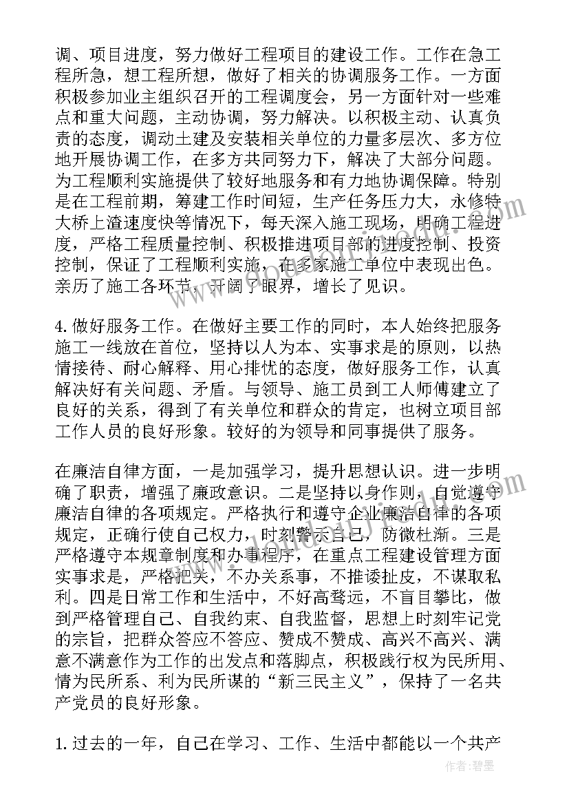 秋虫运动会教学反思(精选5篇)